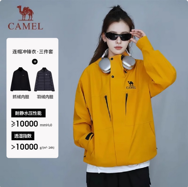 【五合一】駱駝女裝羽絨服沖鋒衣外套冬戶外防水防風(fēng)羽絨內(nèi)膽外套